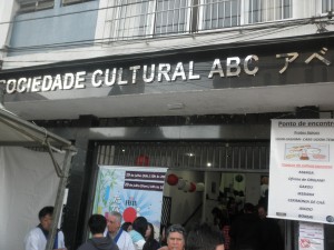 Sociedade Cultural do ABC - Bunkyo Santo André